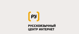 Русскоязычный Центр Интернет