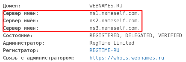 whois регистратор домена