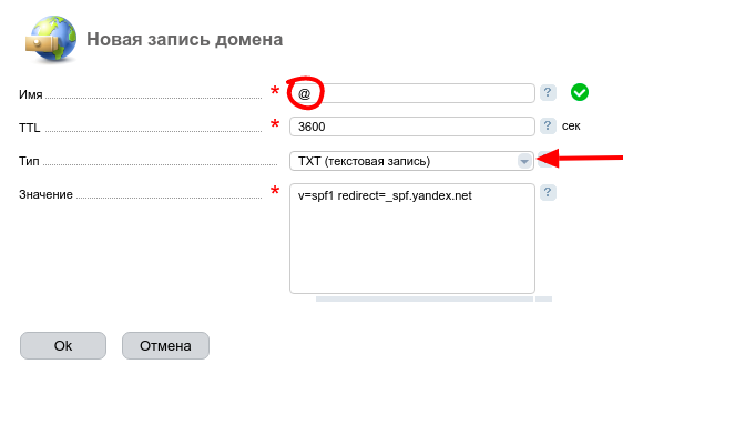 Подключение домена к Яндексу