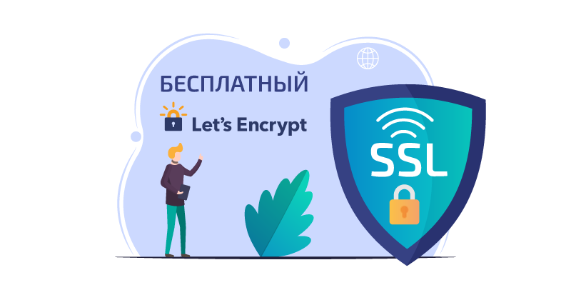 Ssl сертификат как установить на компьютер