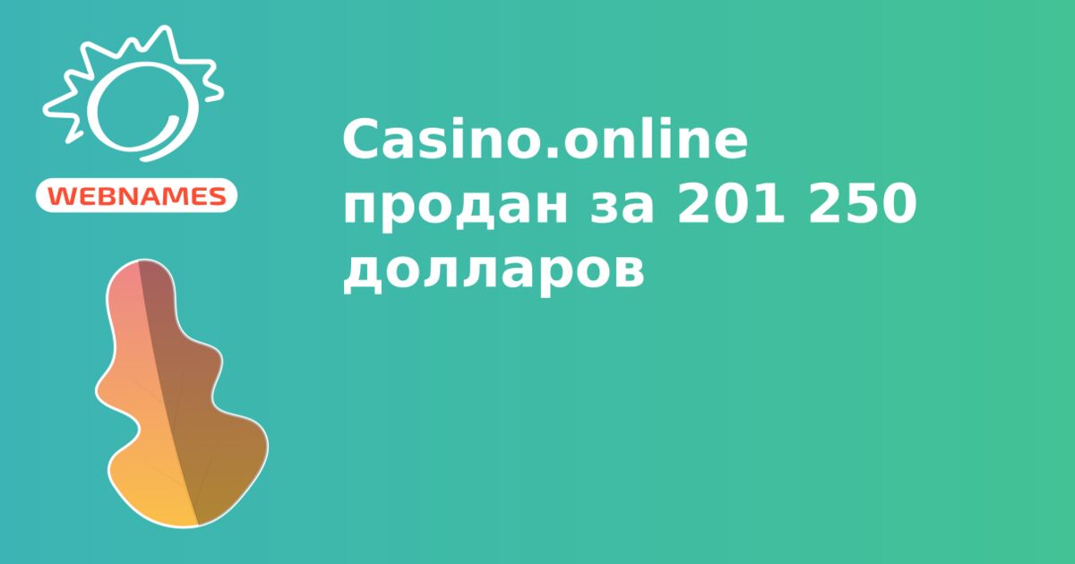 Casino.online продан за 201 250 долларов