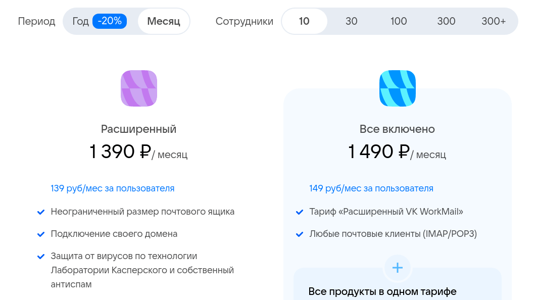 Почта Mail ru для домена стала платной