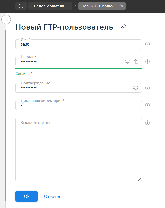 Создание FTP-пользователя в панели управления хостингом