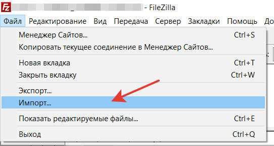 Настройка соединения по FTP через Filezilla