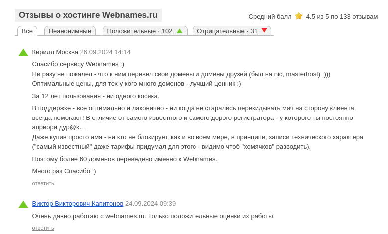 РуЦентр (nic.ru) меняет правила работы для партнеров