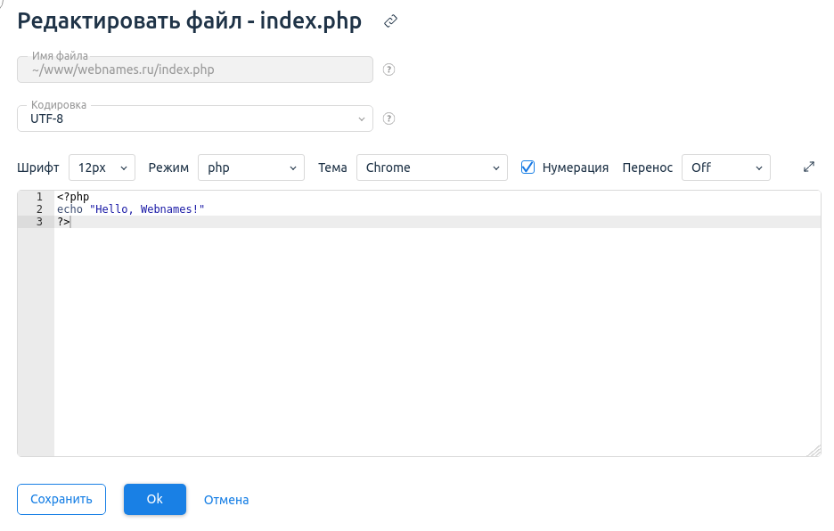 Как привязать домен к хостингу Webnames.ru?