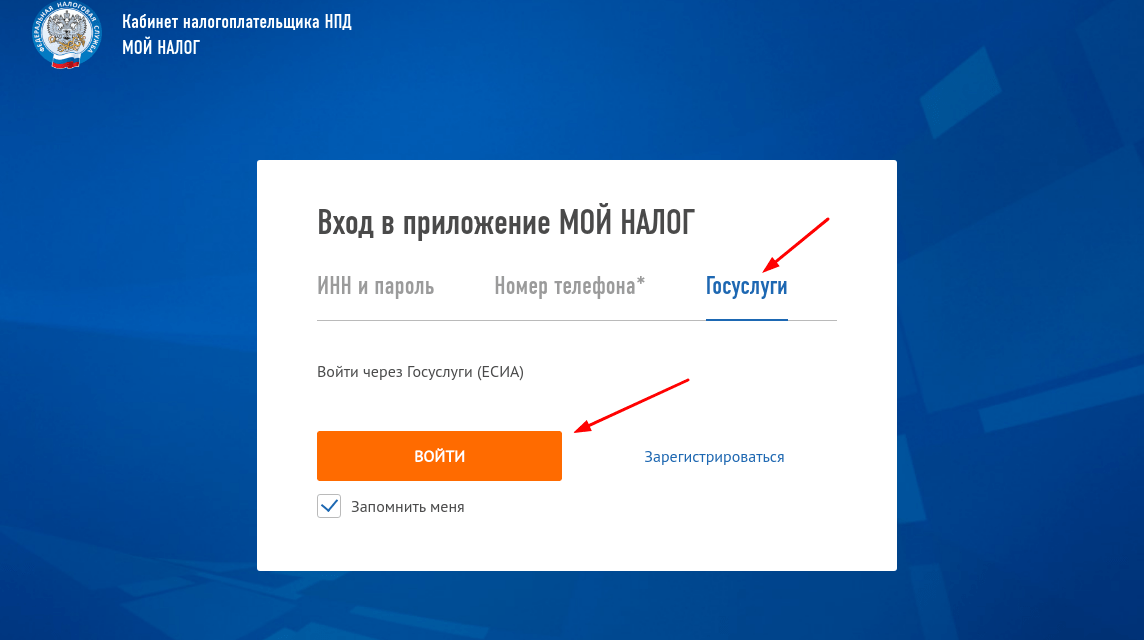 Как самозанятым сформировать чек?