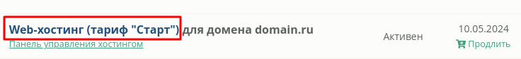 Настройка почты для домена, если сайт находится на другом хостинге
